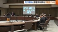 新潟県市長会が知事の原発再稼働判断を「尊重」 国に求めた7項目の条件は“文書で確約”を【柏崎刈羽原発】