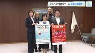「ドラゴンフライズ」「イーグレッツ」シーズン開幕を前に活躍誓う　広島を拠点の男女プロバスケチーム