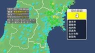 【速報】宮城で震度4 青森県東方沖を震源とするM6.5の地震　宮城県に津波注意報