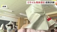 小学校で初めて「弾道ミサイル飛来想定」避難訓練実施　児童ら防災頭巾で机の下へ〈仙台市〉