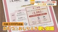 60枚のおむつに名前…10分超の負担がゼロに　保育現場で広がるサブスク【佐賀県】