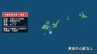 沖縄県で最大震度2の地震　沖縄県・竹富町