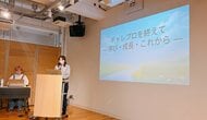 一時的な支援ではなく、人生の土台づくりを。自己肯定感の回復から自立を支えるシングルマザー向け『副業チャレンジプログラム』2期生が卒業！