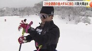 北京パラリンピックの金メダリスト富山市出身の川除大輝が２大会連続の金メダルへ意気込み