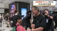 お盆の帰省ラッシュスタート「おばあちゃんに会いに！」ＪＲ仙台駅は混雑〈宮城〉