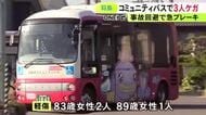 一時停止側のバイクが飛び出す…交差点に向かっていたコミュニティバスが急ブレーキ 座っていた80代女性3人がケガ