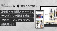 ファッション&トレンドへの高感度層から、リアルなフィードバックで企業を支援する「顔が見えるアンケート調査」