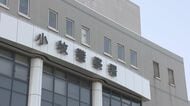 買取店にガラス割って侵入し腕時計など約123万円分盗んだ疑い 42歳男を逮捕 市内で同様被害相次ぎ余罪も捜査