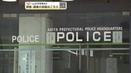 60代警察職員、部下へのセクハラで本部長注意　日常的に頭触り、後ろから抱きつくようにカメラ指導　秋田