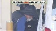 女子中学生とSNSで知り合う…“誘拐罪”の男を自殺ほう助容疑で再逮捕