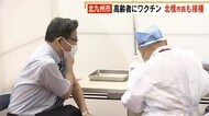 北九州市で高齢者への集団接種スタート 北橋市長もワクチン接種 19日からは高齢者施設で巡回接種