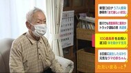 100歳ご長寿を祝う 静岡・伊豆市の日吉明さん 農作業で元気