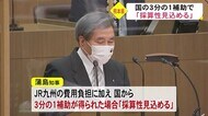 空港アクセス鉄道で蒲島知事 国3分の1補助で採算性見込める【熊本】