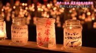 「熊本地震から5年 被災地を繋ぐ遺族の絆」
