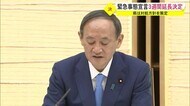 沖縄の緊急事態宣言3週間延長決定