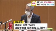 新型コロナ感染確認 静岡市清水区80代女性の同居家族 PCR検査「全員陰性」