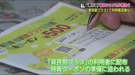第6波警戒でキャンセル増える温泉旅館 宿泊割引事業の継続を願う…《福島県・新型コロナ》