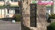 【新型コロナ】鳥取県伯耆町で児童2人の感染公表 小学校は臨時休校に 陽性者と濃厚接触で感染