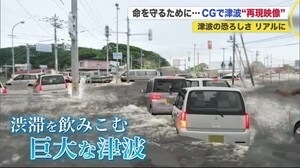 牡蠣で有名な街を襲う”津波” CG再現映像を公開…命守るため「シミュレーション」