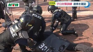 佐世保港でテロ対策訓練 関係機関が連携を確認【長崎県】