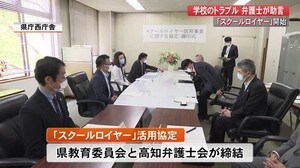 学校のトラブル解決へ…“スクールロイヤー”スタート【高知】