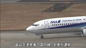 コロナの影響で去年4月から運休に…富山=札幌便が24日から再開 これで富山空港発着の国内線全便が運航