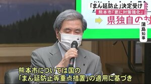 16日から時短要請を県内全域の全ての飲食店に拡大【熊本】