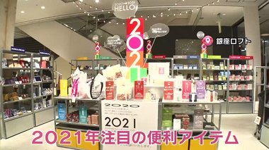 洗えるトランプから鮮度を保つ袋まで 2021年ロフト注目の便利アイテム6選