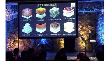 超未来の寿司ってどんな味!? “SXSW2019” 報告イベント『seek∞』は世界に通じるビジネスのヒントがあった!