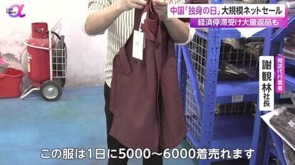 オファー 返品された服 どうなる