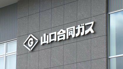 ガス漏れ事故から一夜…全ての契約先で安全確認進める　「山口合同ガス」7日までに宇部市内全域での復旧目指す
