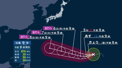 台風9号が来週後半に沖縄接近のおそれ　週明けに最も強い「猛烈な」勢力に発達か　九州は今週末再び大雨に警戒