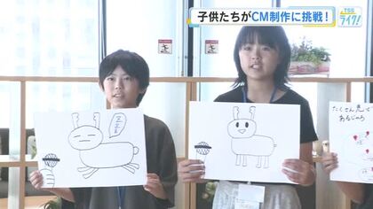 目指すは未来のクリエイター！子どもたちがテレビＣＭの制作に挑戦！「広島広告学校」開催　