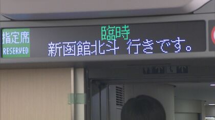 【車内Wi-Fiとスマホ普及で】北海道新幹線の『車内文字ニュース』が3月末で終了＿全国の新幹線で最後まで残るも…ついにお別れ〈JR北海道〉
