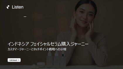 【国内初※1】AIインタビュー「ListenLabs（リッスン ラボ)」を活用した海外調査ソリューションを提供開始！約1週間でインドネシア人100名規模の定性調査を実現