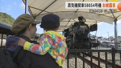 「おかえり、SL人吉」102歳の蒸気機関車・58654号機がJR人吉駅隣りで展示開始　観光だけでなく被災し運休が続く肥薩線と地元住民つなぐ大事な存在に