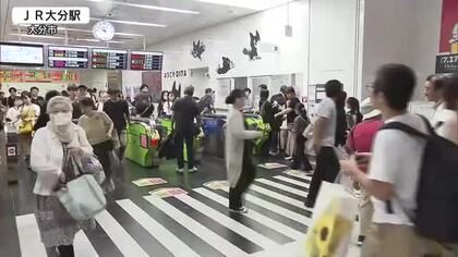 お盆のUターンラッシュ　JRは混雑のピーク「温泉良かった」「家族久々そろい楽しかった」大分