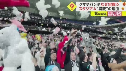 【クマやパンダ宙に舞う】サッカー場で観客が“大量のぬいぐるみ”をピッチ上に投入　地震で被災した子供たちへの寄付　トルコ