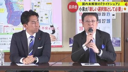 「新しい選択肢の一つ」小泉進次郎元環境相がライドシェアで意見交換　大西熊本市長も実証実験あれば前向きに参加検討