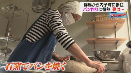 「おいしいパンを焼く“伝説のおばあ”になりたい」理想の“カンパーニュ”を追い求め石窯から手作り【愛媛発】