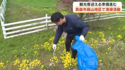 「きれいな蒜山で気持ち良く過ごして…」県有数の観光地・蒜山地区でＧＷを前に清掃活動【岡山・真庭市】