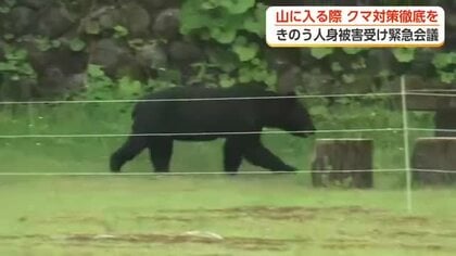 クマ人身被害を受けて富山県が緊急会議　山に入る際はクマ対策の徹底を　