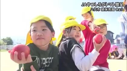 八代市の子どもたちに特産のトマトをプレゼント【熊本】