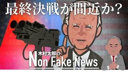 最終決戦が間近か？予算案が「ヒッチハイク」で大統領をアジアまで追いかけた…ウクライナへの武器供与予算が異例の手続きで成立