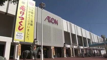 「寂しい」「本当に困る」約半世紀の歴史に幕　イオン鹿児島鴨池店の閉店が地元にもたらす影響は？今後はどうなる？
