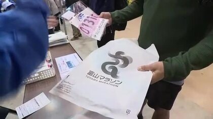 富山マラソン2025の受付始まる　10回目の今年は1万6千人がエントリー