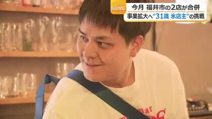 31歳の若き氷店主「地方を元気づけるのは僕ら」　後継者不在だった福井の老舗2店を合併し事業効率化　家業との“二足のわらじ”で奔走