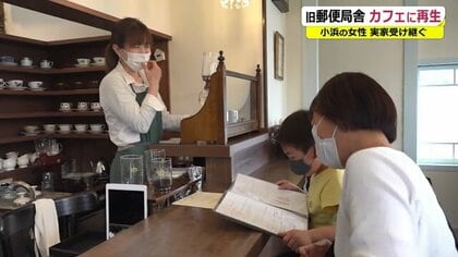 「壊れたお化け屋敷」築90年の旧郵便局舎　レトロな雰囲気のカフェに改修　子どもたちも集う場所に【福井発】