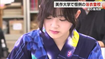 美作大学の夏の風物詩「浴衣登校」華やかな雰囲気の中に願いを込めた短冊…キャンパスは七夕ムード【岡山】