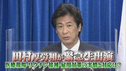「PCR検査は費用対効果がよくない」…医療逼迫で田村憲久厚労相「法改正で厳しい措置にご理解を」